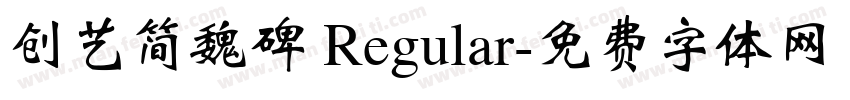创艺简魏碑 Regular字体转换